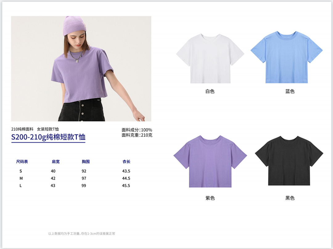 S200 210g Cotton Cropped T-Shirt (Women's)